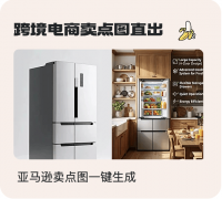 能敏捷理解并生成多款合适描述的创企图片