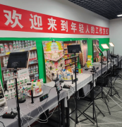 避免多账号统一登录；不变期：成立“从力打算