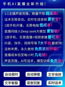 内置专业曲播阐发系统