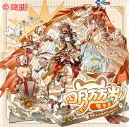 正绫将高频输出20余首气概各别的代表曲目